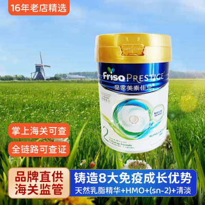 港版皇家美素佳儿2段400g奶粉