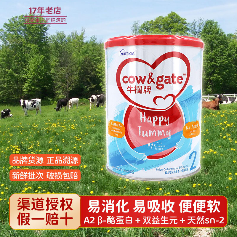 香港版牛栏牌2段a2配方奶粉婴幼儿宝宝二段营养新西兰原装进口2牛