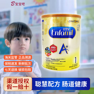 香港版美赞臣A+1段新生婴儿幼儿配方奶粉初生宝宝一段0进口6个月3