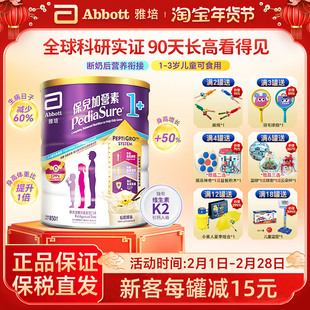 香港版雅培保儿加营素1+小安素1-3岁幼儿童成长营养奶粉配方进口2