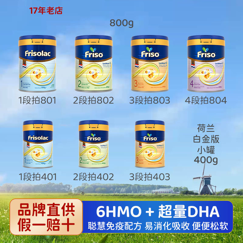 荷兰版白金装美素佳儿1段2段3段新生婴儿配方奶粉美素力0段一400g