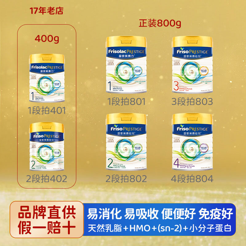 皇家美素佳儿1段港版2段3段4段奶粉婴儿0段新生400g美素力一段800