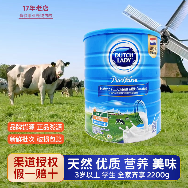 香港版子母即溶全脂奶粉纯牛高钙儿童成长营养学生进口成人中老年