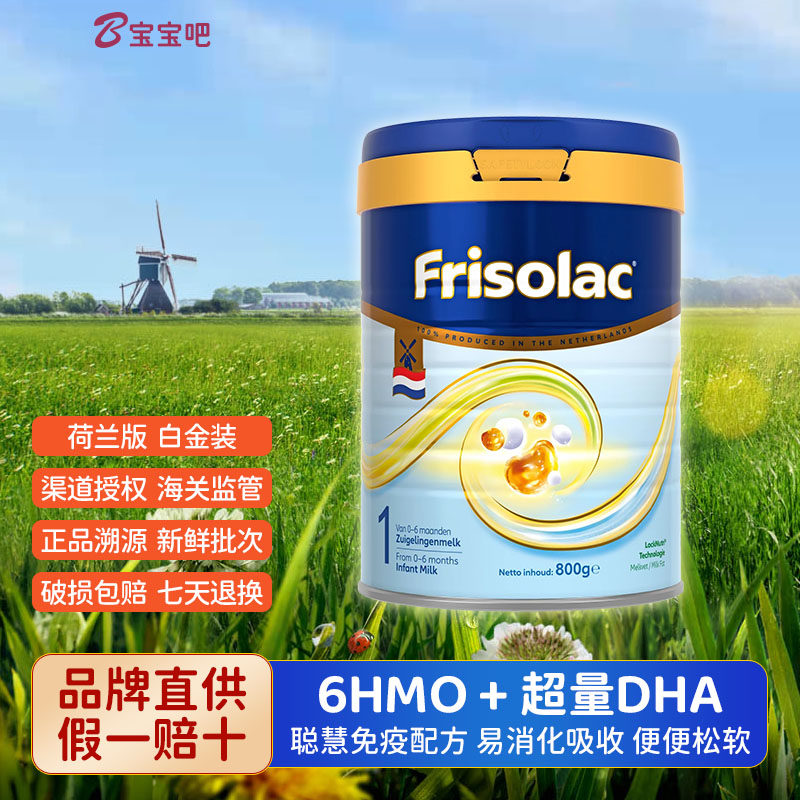 荷兰版白金装美素佳儿1段新生婴儿幼儿配方奶粉宝宝0段美素力一段,婴童奶粉,婴幼儿牛奶粉,淘宝优惠券,粉丝福利购,淘宝优惠卷