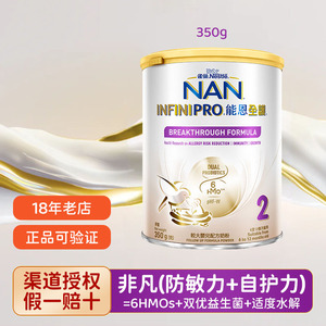 雀巢能恩全护2段350g适度水解