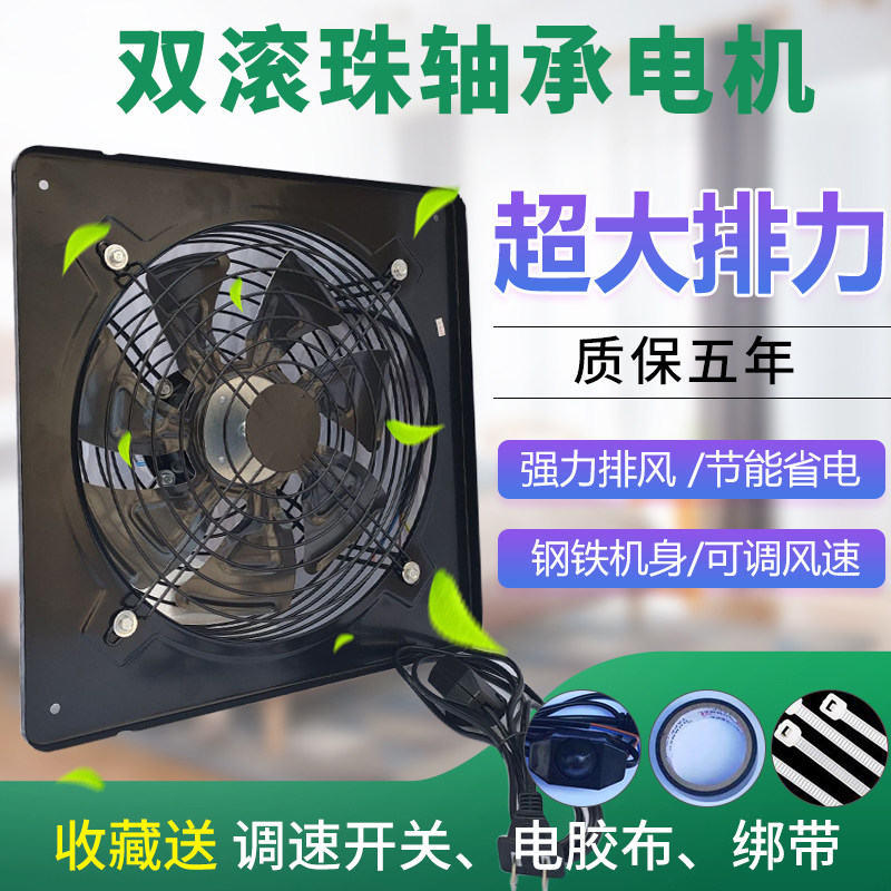 双滚珠轴承厨房抽油烟机10寸12寸14寸16寸工业排气扇换气扇排风扇