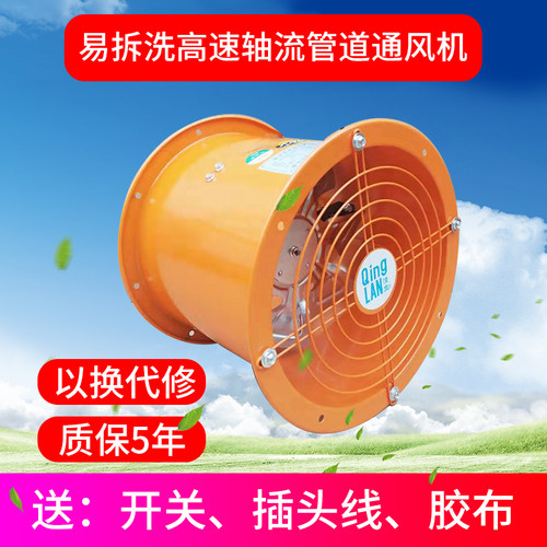厨房换气扇排气扇排风扇抽油烟机