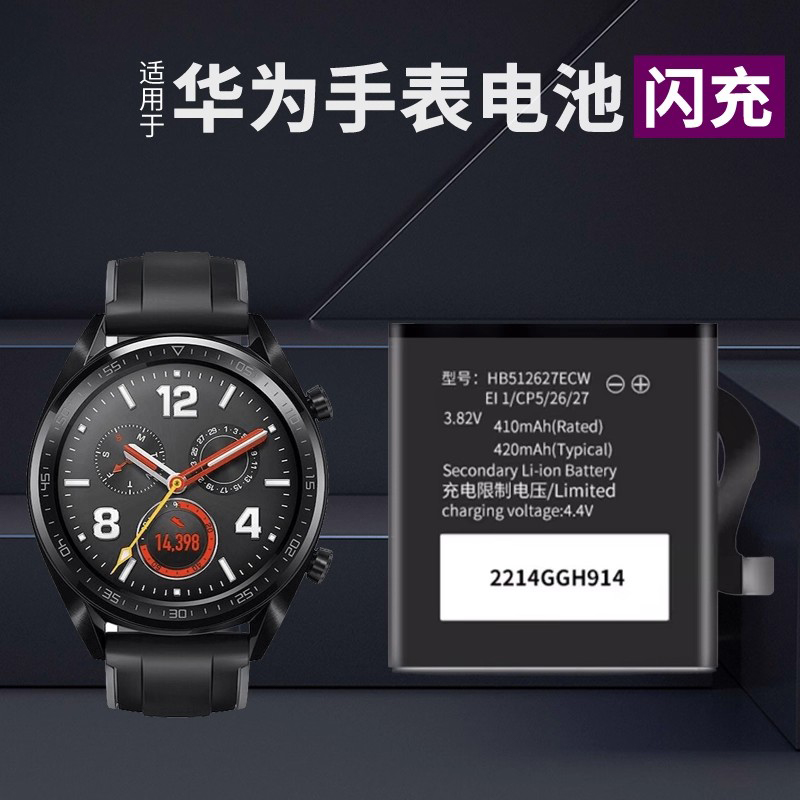 适用华为watch2/2pro手表 gt3蓝牙版电池46/42mm/magic/智能3 2e