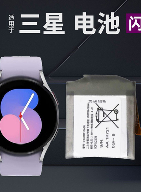 适用三星手表watch4 Gear s4电池watch5 watch3 active2 s5 s2 s3