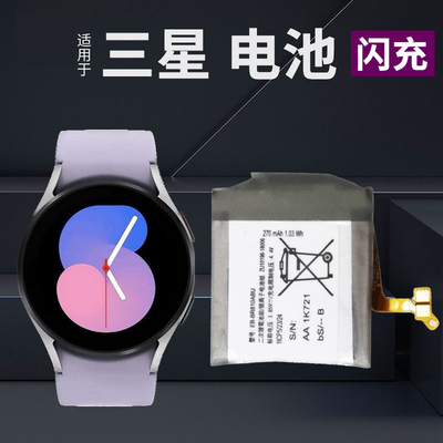 适用三星手表watch4 Gear s4电池watch5 watch3 active2 s5 s2 s3