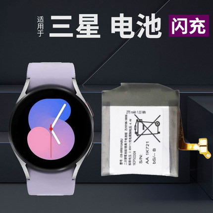 适用三星手表watch4 Gear s4电池watch5 watch3 active2 s5 s2 s3