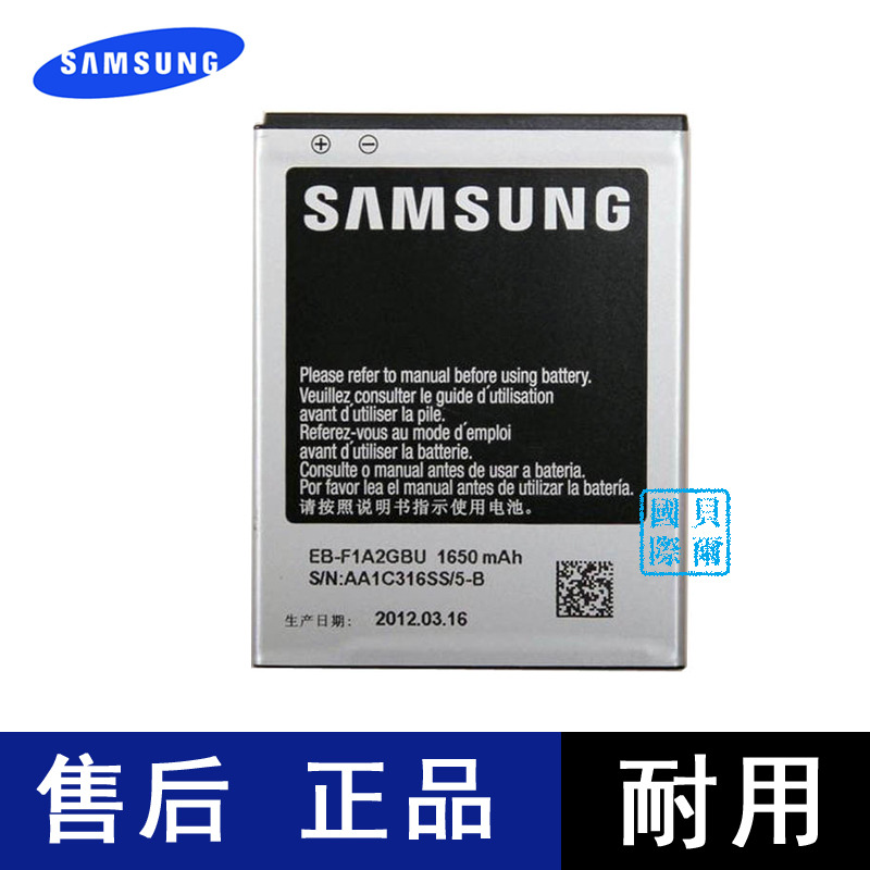 ÈýÐÇgt-i9105pµç³Øgti9105p 19105p i9100 galaxy s2ÊÖ»úµç°åÔ×°