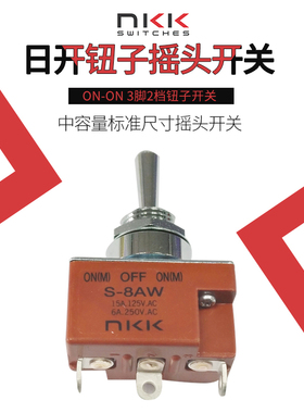 S-8AW NKK开关3脚3档双边复位防水开关