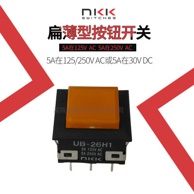 NKKUB-26H1发光按钮按键带灯复位开关3A125V