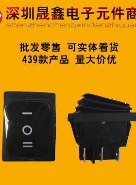 RLEIL防水开关 6脚3档双边复位开关 自复位开关 16A250V