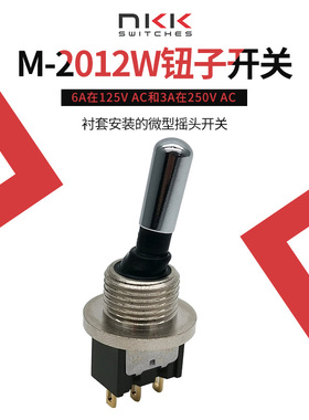 NKK M-2012WB 日开 防水钮子摇臂开关 3脚2档 IP67等级 开孔12MM