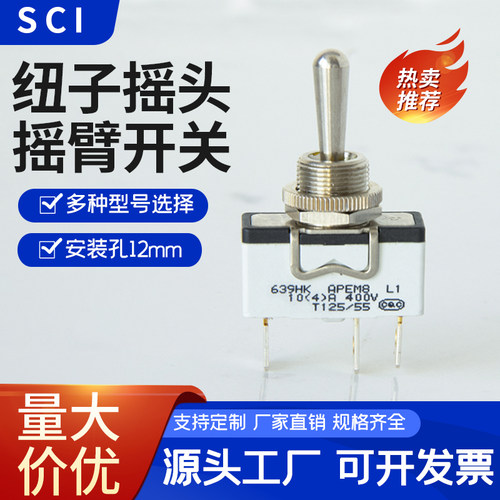 泵车配件三一包邮人气钮子开关