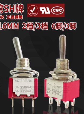 进口银触点台湾SH开关拨动开关摇臂开关T8013-SEBQ钮子开关3脚2档