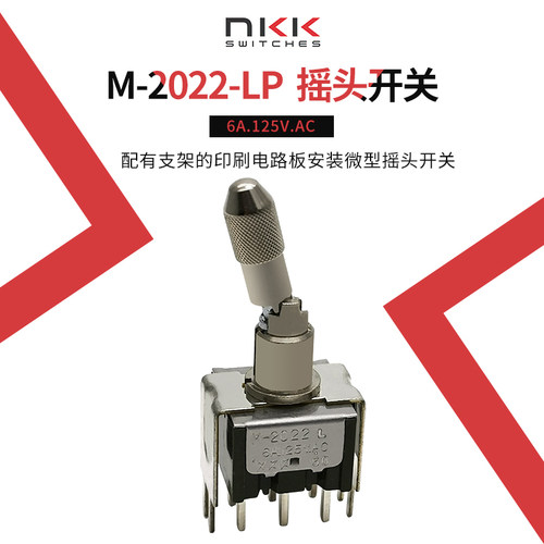 NKK M-2022LP  日开 6脚2档 带锁防误操作摇臂钮子开关 开孔6MM
