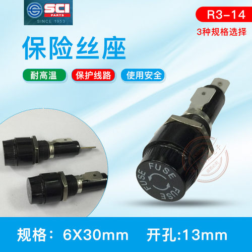 R3-14A台湾SCI新进保险丝座  10A250V