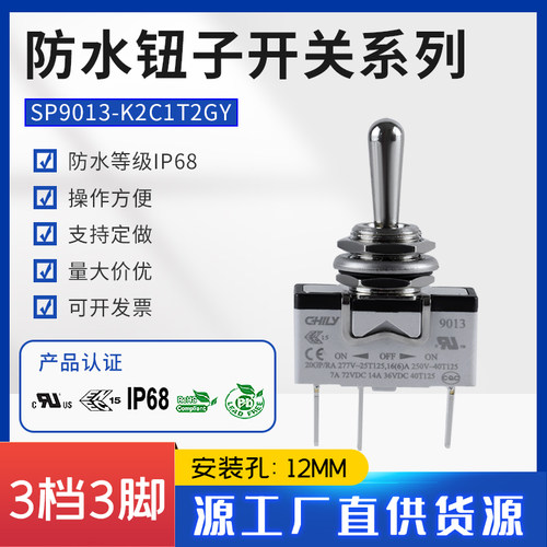 GHILY钮子开关防水防尘16A250V