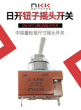日本NKKS-1AW钮子摇臂开关2脚2档防水开关IP67
