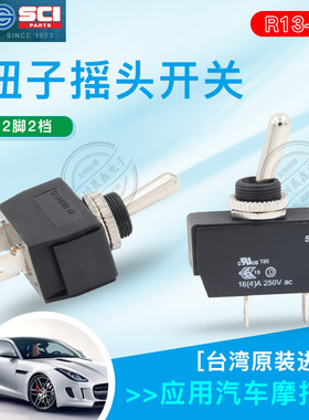 R13-447台湾SCI 钮子开关 2脚2档 开孔12MM