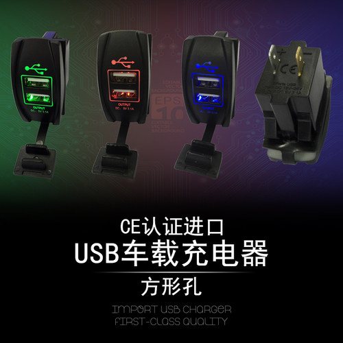 汽车USB车载充电器船舶车充摩托车防水手机充电器12V-24V 3.1A