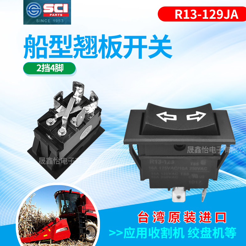 防水SCI双边复位开关电机开关
