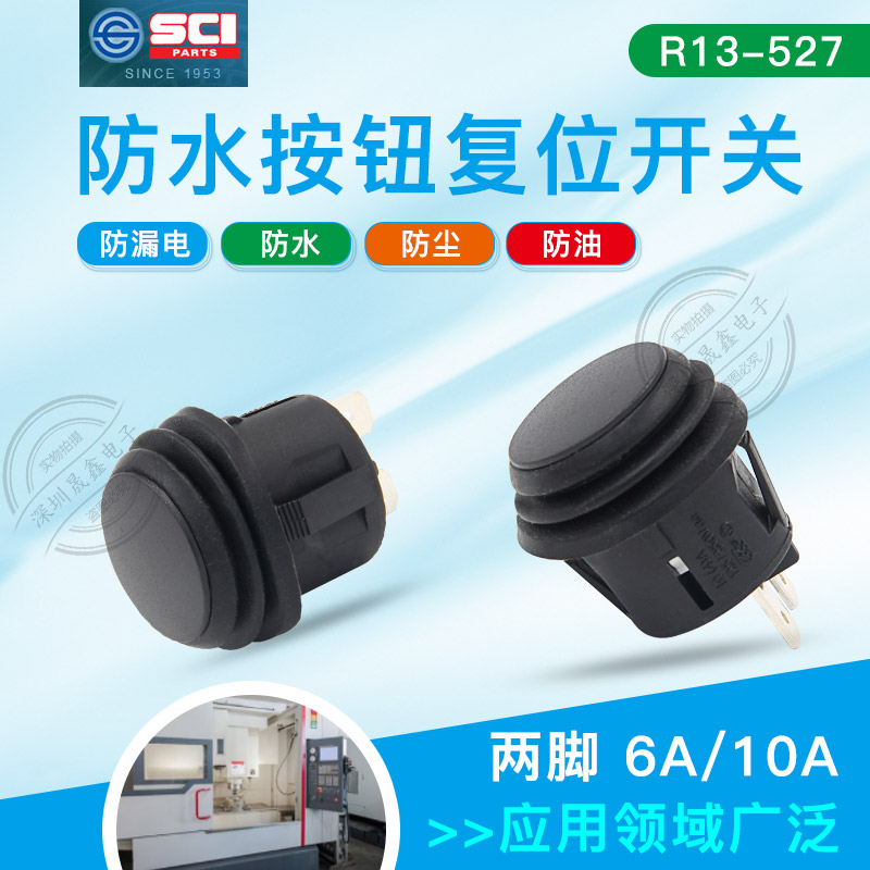 R13-527 SCI 防水复位按钮开关 按通 开孔尺寸20MM 6A250V包邮