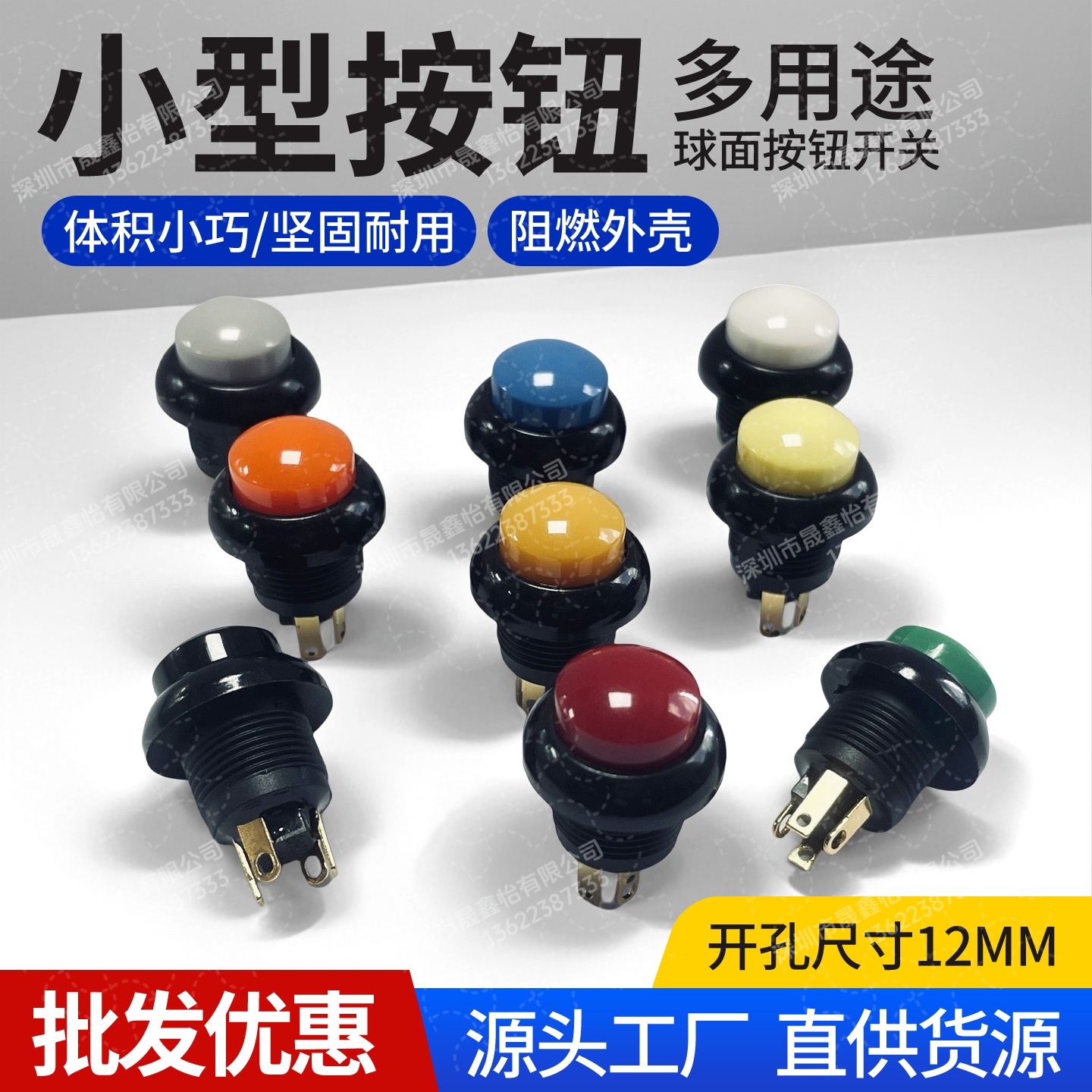 电控手柄操纵杆按钮复位起重机开关开孔尺寸12MM防水按钮开关IP68