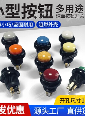 电控手柄操纵杆按钮复位起重机开关开孔尺寸12MM防水按钮开关IP68