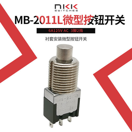 NKK MB-2011LB 自锁金属按钮开关开孔12MM日开厂家直销推荐包邮