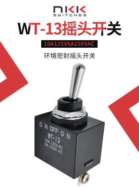 NKK WT-13 日开 ON-OFF-ON 3脚3档防水防尘钮子摇臂开关开孔12MM