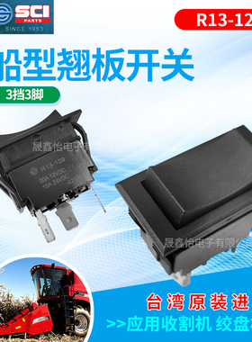 R13-129奶昔机开关4脚3档 ON-ON-ON开孔尺寸37*21 20A12VDC10A24V