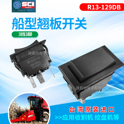 R13-129奶昔机开关4脚3档 ON-ON-ON开孔尺寸37*21 20A12VDC10A24V