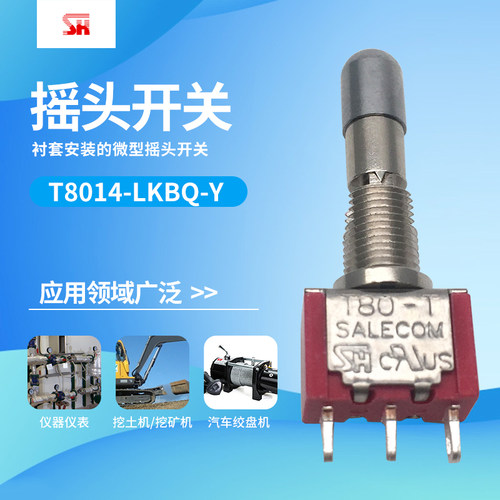 台湾 SH 开关 T8014-LKBQ-Y 防误操作带锁开关 3脚3档 包邮