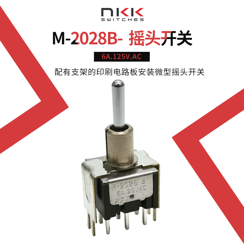 双边复位钮子汽车仪表开关摇臂