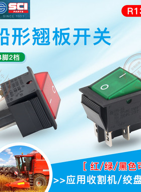 R13-69B台湾SCI新进船型开关 4脚2档    红色绿色黑色