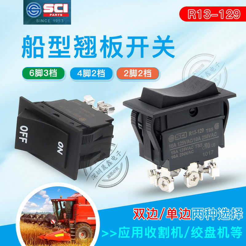 防水复位船形汽车开关