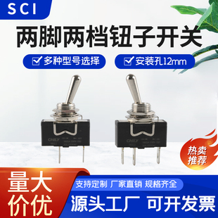 台湾钮子开关 2脚2档 9011  3脚2档9012 3脚3档 9013  开孔12MM