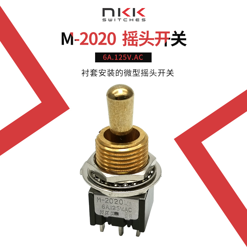 脚3档摇臂钮子汽车遥控器