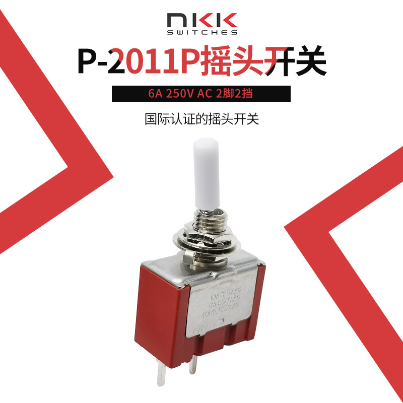 日开摇臂开关开孔6mm包邮