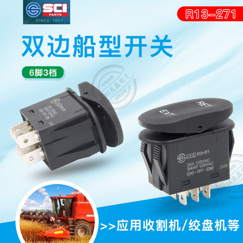 R13-271防水IP65 台湾SCI新进汽车 船型翘板开关6脚3档 双边