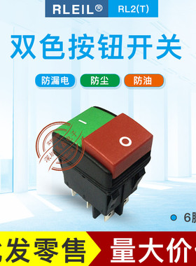 台湾RLEIL 按钮开关RL2（T）-22-2-RE-GR  16A250V