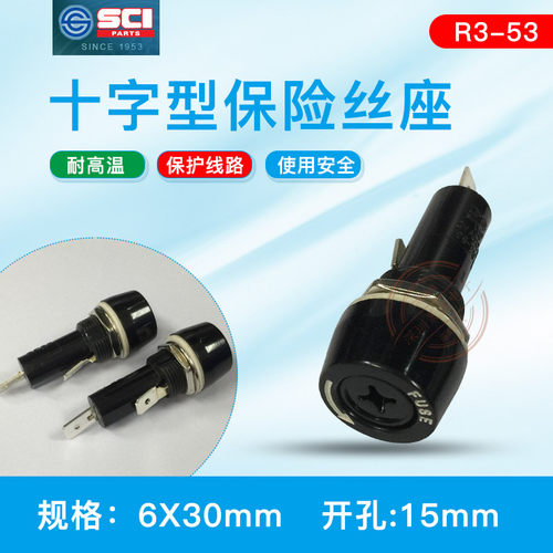 R3-53台湾SCI新进保险丝座 15A250V - 封面