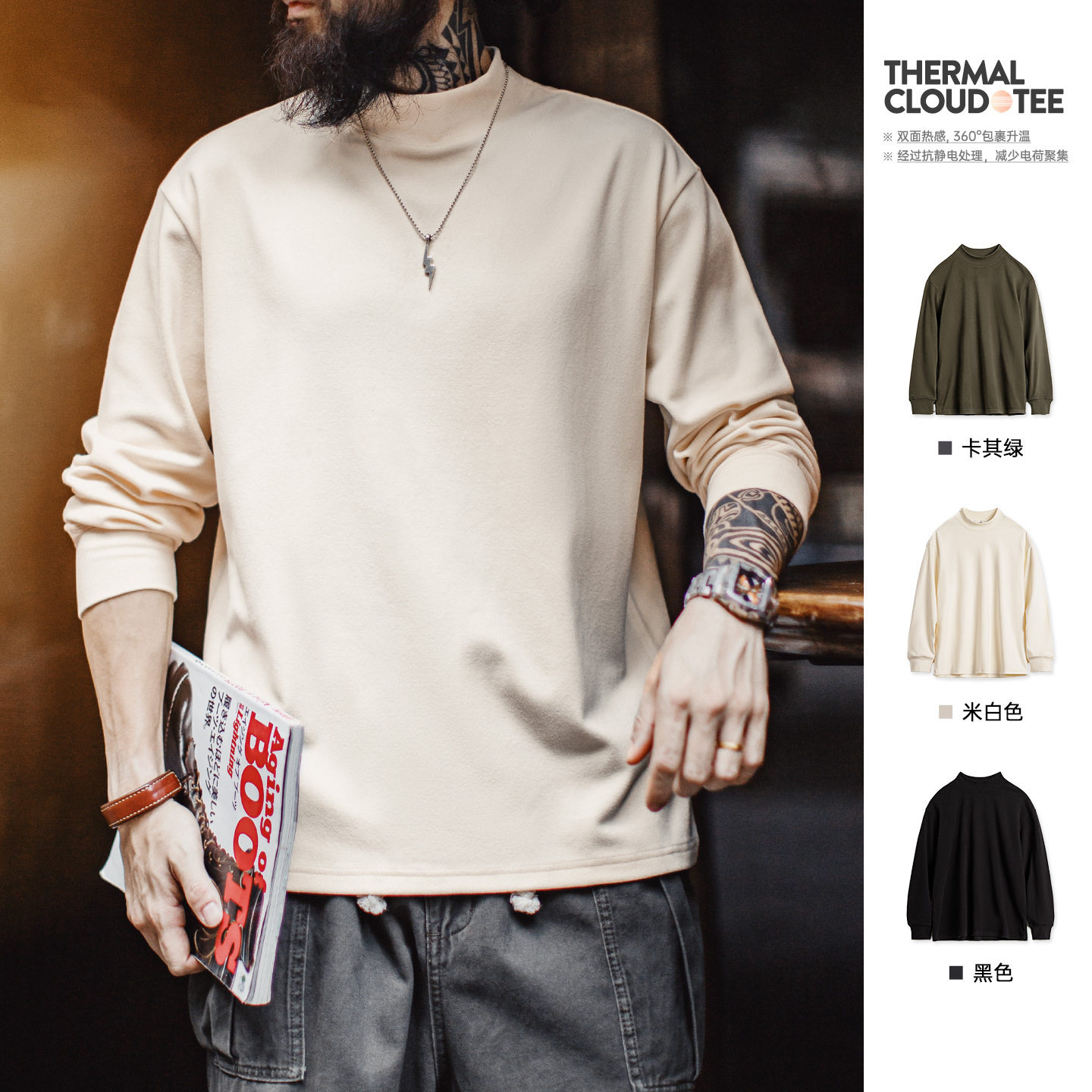 马登工装休闲半高领长袖打底衫纯色保暖内衣加厚绒抗静电内搭男款,男装,T恤,淘宝优惠券,粉丝福利购,淘宝优惠卷