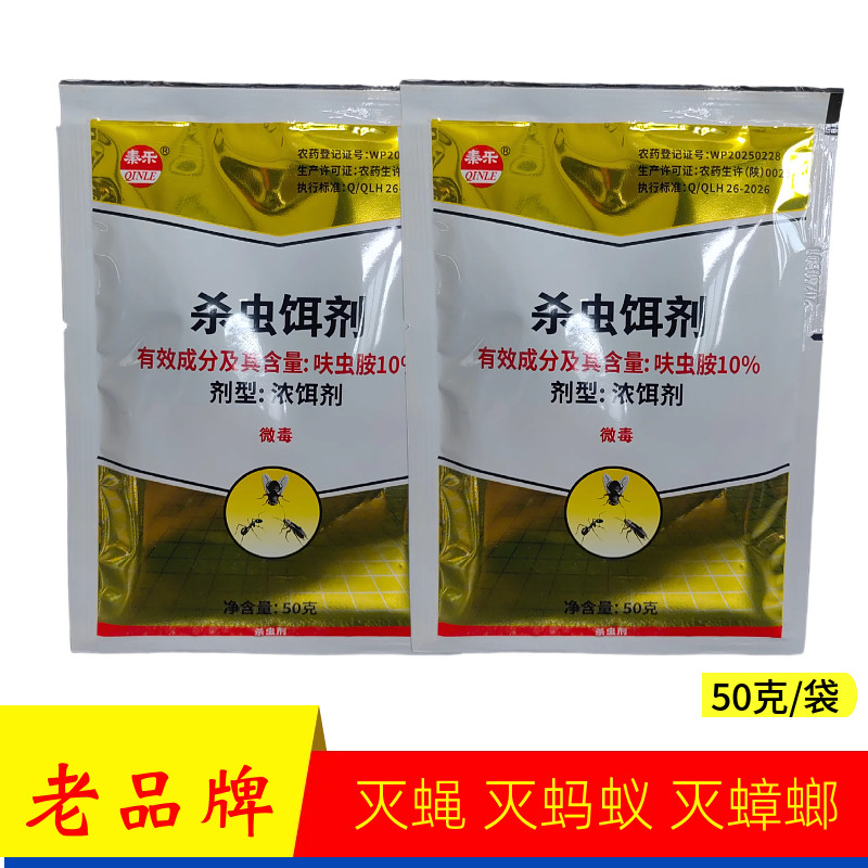 灭蟑螂蚂蚁跳蚤虱子臭虫苍蝇蚊子兑水喷雾灭蚂蚁小包装