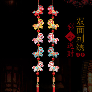 2026年春节挂饰室内新年装饰生肖马串有钱马年刺绣马客厅挂件挂串