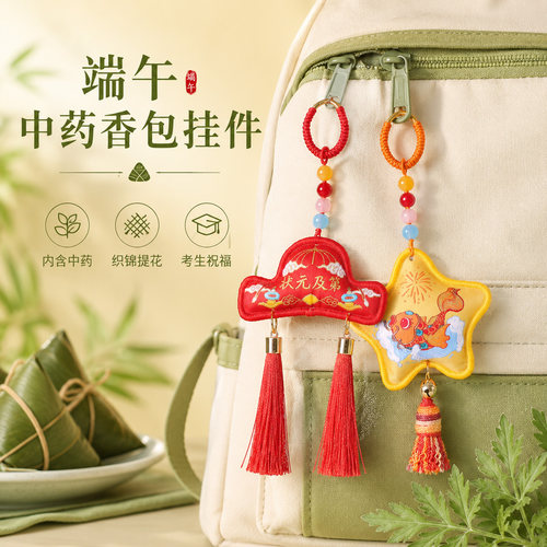 高考中考仪式感状元帽上岸挂件